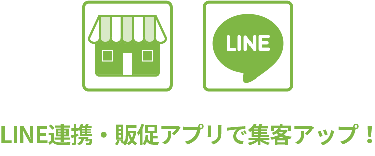 販売促進機能も備わってる