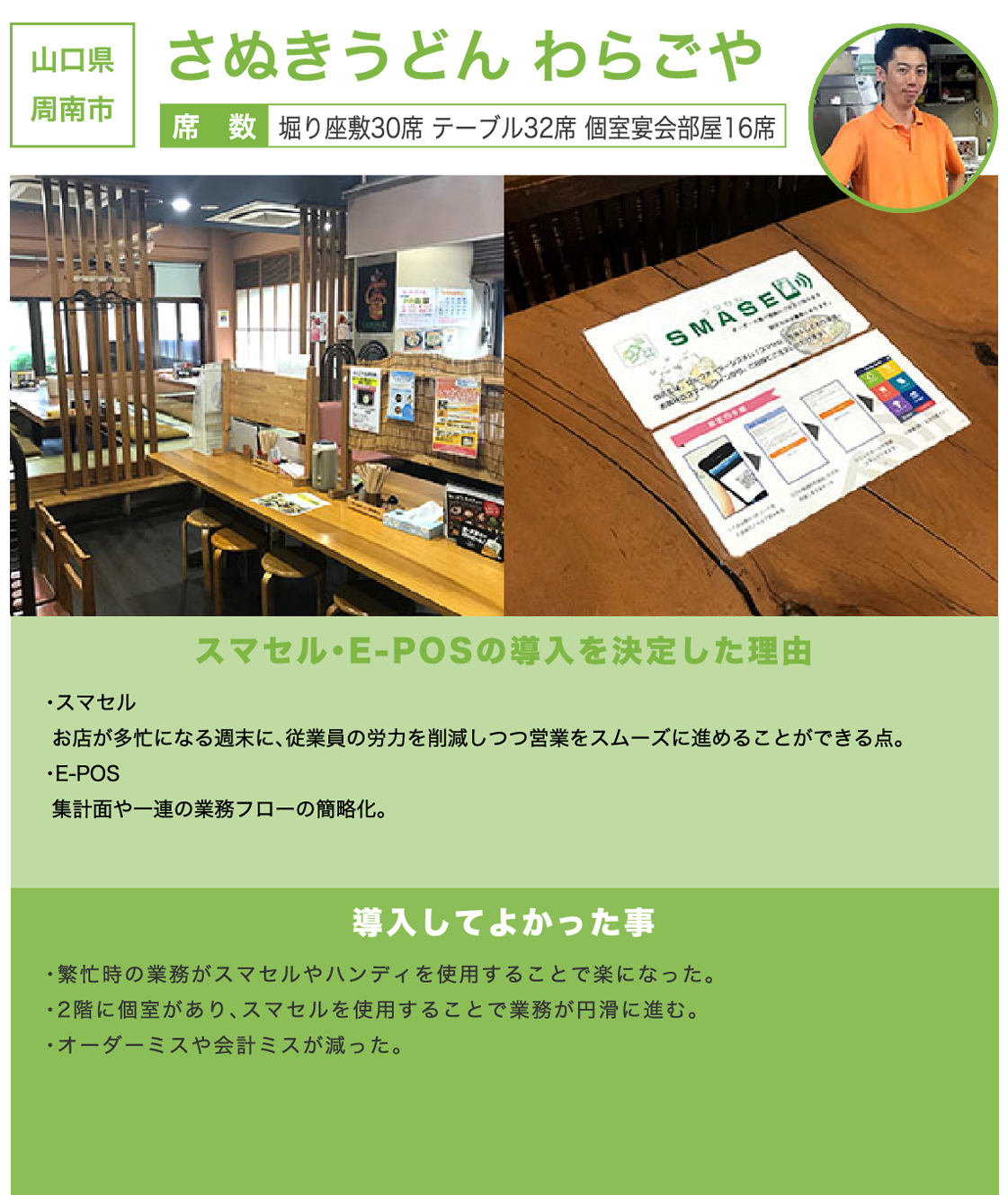 さぬきうどん わらごや