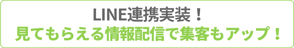 スマセルはスマホ活用を推奨するシステムで飲食店の経営課題を解決します